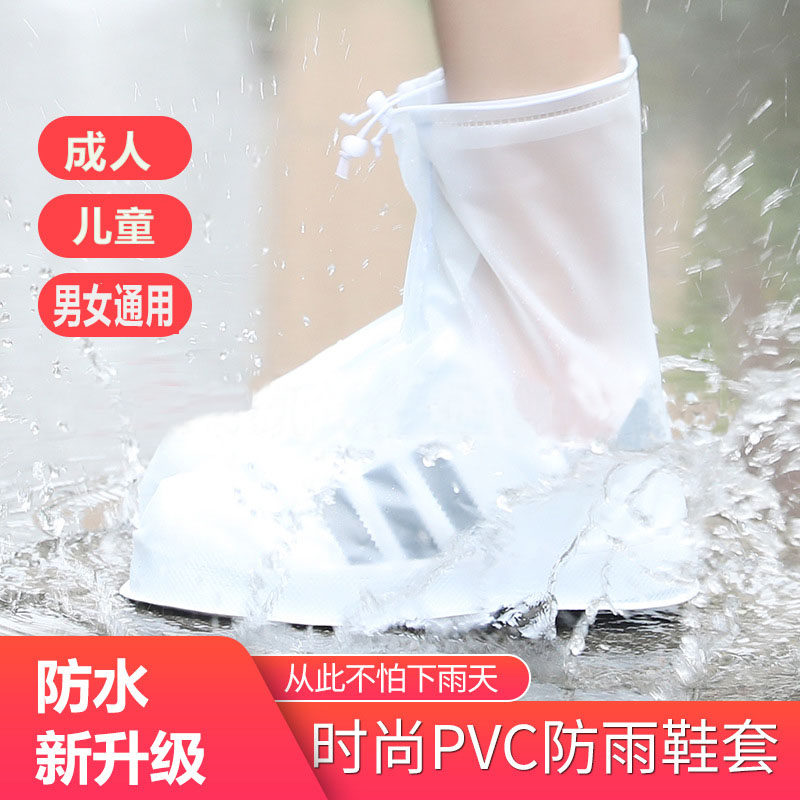 雨鞋套防滑加厚耐磨鞋套儿童雨鞋雨天成人防雨水男女鞋套长筒脚套