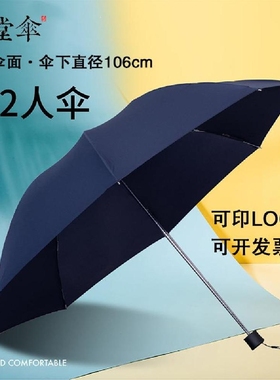 天堂伞33642E男女通用钢骨八骨加大商务三折伞 可定制logoerror