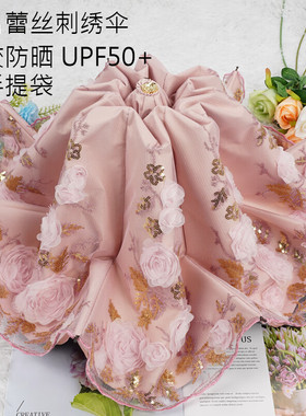 韩版太阳伞女防晒防紫外线蕾丝刺绣三折绣花遮阳黑胶公主晴雨两用