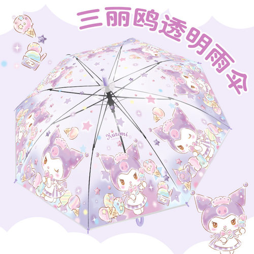 三丽鸥正版卡通可爱长柄伞