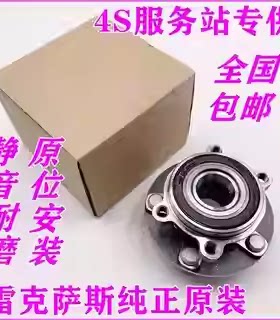 凌志CT200hNX200300普锐斯轴承