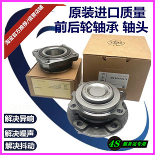 525 520 530 730 X3X6X5前轮轴承后轮毂轴头 适用宝马320 740 523