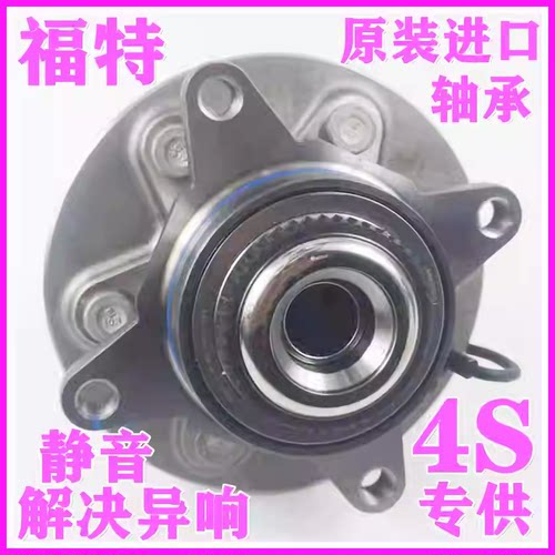 锐界探险者猛禽F150前轮轴承