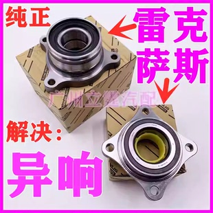 适用丰田雷克萨斯凌志GX400GX460GX470LX570LX450前轮轴承 后轴头