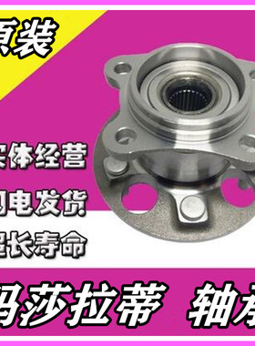 适用玛莎拉蒂莱万特总裁 Ghibli吉博力原装轮毂前轮轴承 后轮轴头
