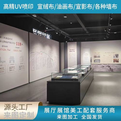 宣绒布浮雕UV打印无缝壁画来图定制3D立体展厅装修文化墙上海工厂