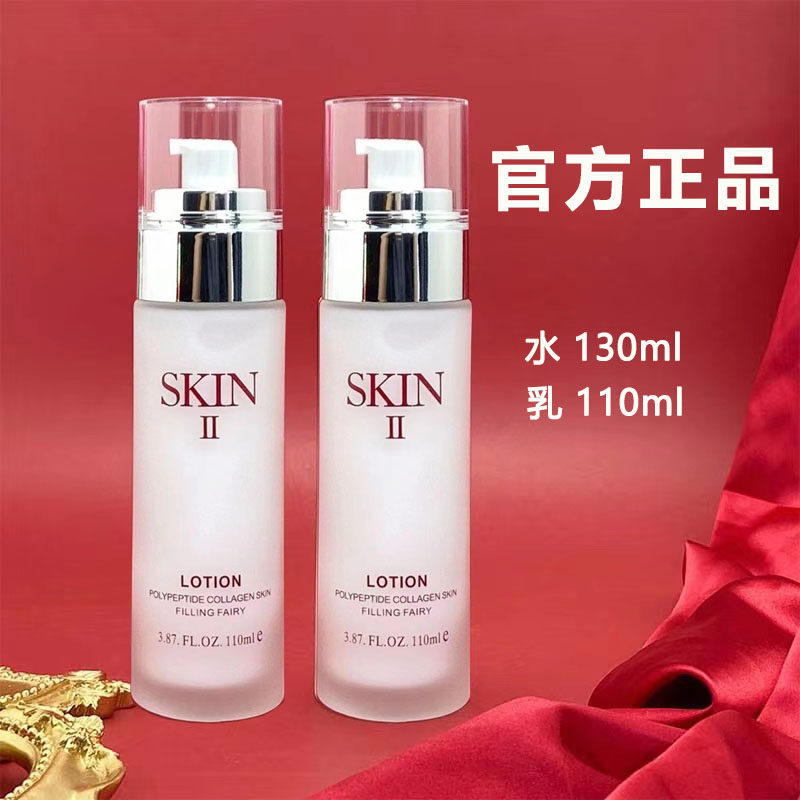 正品限量版爽肤水保湿精华水妆前化妆水乳美白提亮抗皱补水淡斑