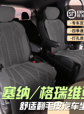 丰田格瑞维亚坐垫sienna塞纳坐垫套七座专用座椅塞那改装用品大全