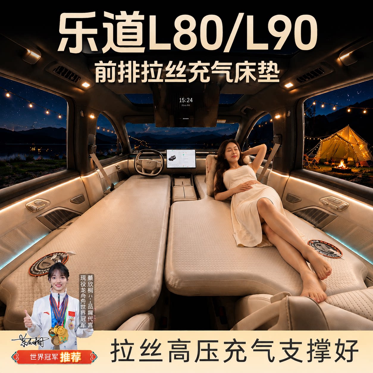 乐道L90充气床垫前排l80专用睡垫