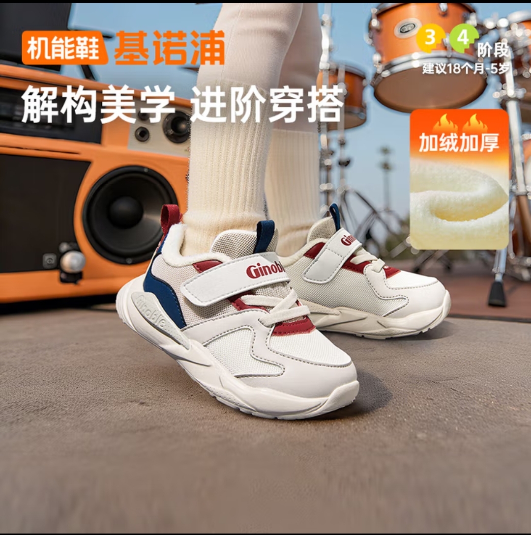 基诺浦机能鞋2025年冬季新款男女学步鞋宝宝婴儿鞋2级保暖GW1806
