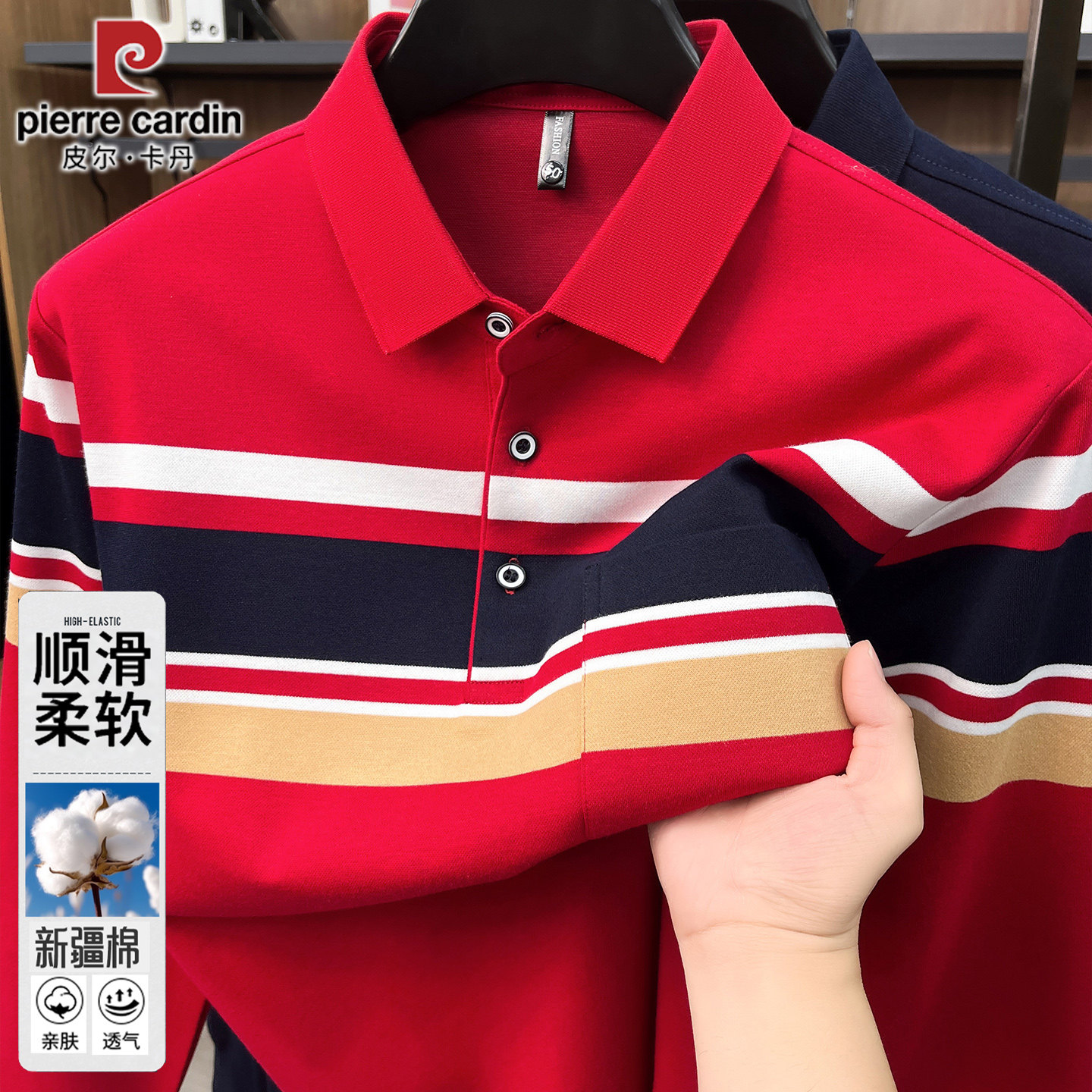 皮尔卡丹男士长袖翻领POLO衫条纹撞色商务休闲真口袋棉T恤打底衫