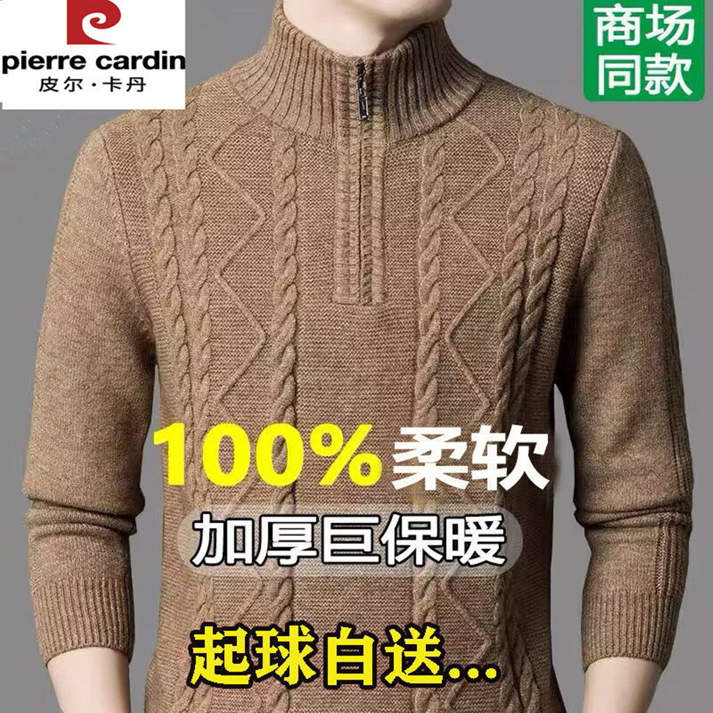 皮尔卡丹羊毛衫男半高领拉链毛衣针织衫/毛衣