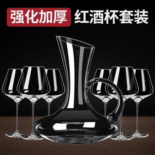 青苹果水晶玻璃红酒杯家用套装