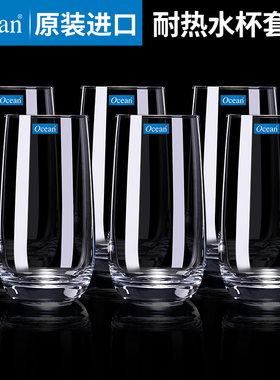 Ocean玻璃杯子家庭套装创意果汁杯牛奶杯早餐杯客厅喝水杯泡茶杯