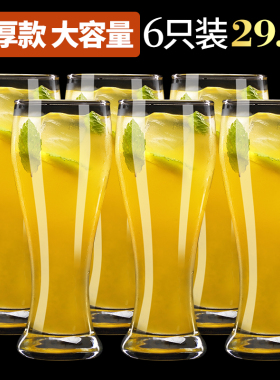 啤酒杯大容量精酿啤酒玻璃杯家用酒吧创意扎啤杯子大力神杯果汁杯