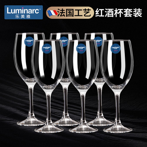 乐美雅红酒杯玻璃杯欧式高脚杯