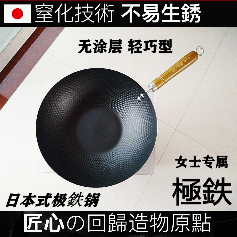 Uncle Wok Japanese Iron pot coating Nitride technology Iron pot 30cm32cmin the Kitchen/Cooking utensils , Cooking utensils , Cookware/Pot/Kettle , Wok  category - from Buy2taobao.com to provide professional Taobao agent buy service