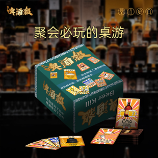 三国杀桌游卡牌游戏酒桌好玩喝酒创意多人聚会行酒令酒吧团建活动