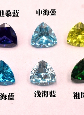 彩色肥三角宝石裸石苹果绿坦桑蓝海蓝祖母绿锆石戒面CZ尖底钻