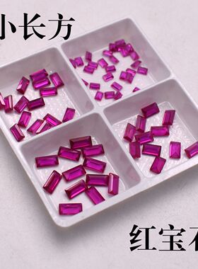 小长方形红宝石宝石裸石可蜡镶嵌戒指吊坠珠宝配饰镶嵌配石补石