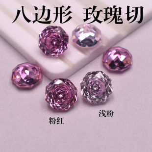 5A粉红八边形玫瑰切宝石千禧玫瑰切锆石耳钉爆闪小红书配石爆款!