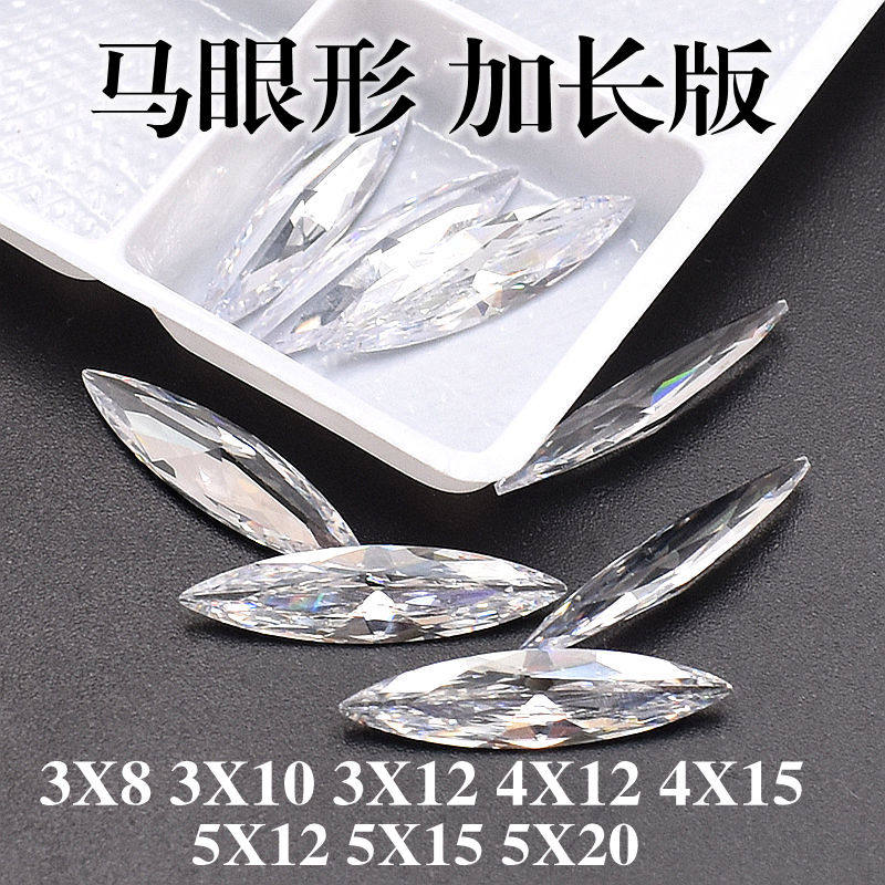 加长版马眼形宝石裸石白色人造锆石裸钻马眼形戒面裸石镶嵌补钻