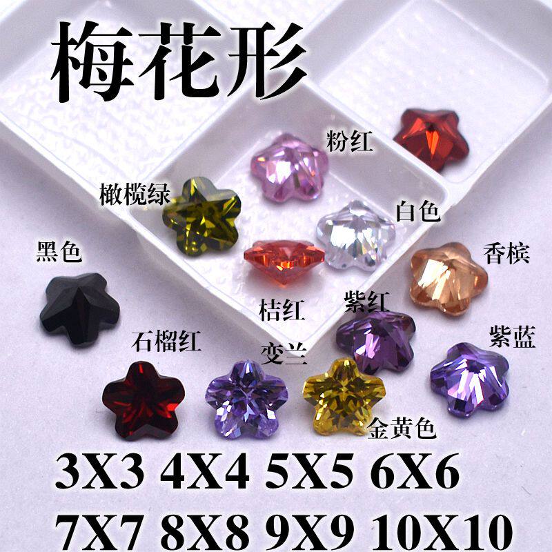 五朵梅花形宝石裸石 梅花锆石 立方氧化锆石 尖底美甲钻镶嵌配石