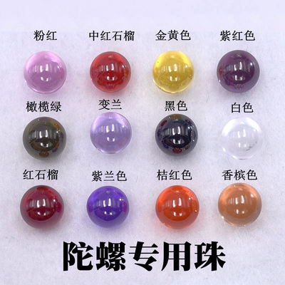 4mm5mm6mm8mm多彩选择无孔锆石珠彩色圆珠指尖陀螺专用珠子圆光珠