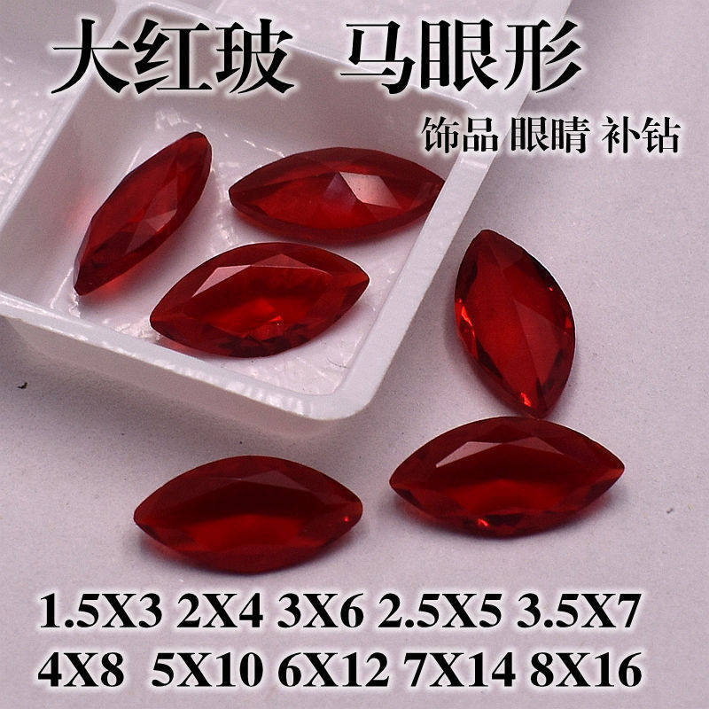 红玻璃马眼形大红色玻璃钻裸石黄金狐狸吊坠眼睛补钻diy饰品配石