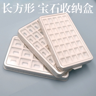 简易长方宝石收纳盒塑料带盖子宝石盒子珠宝裸石收纳盒 钻石盒子