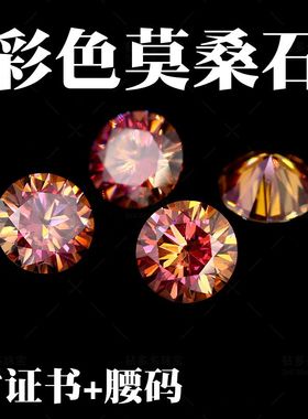 莫桑钻七彩桔红江宝儿八心八箭