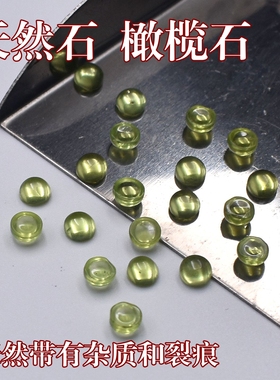 天然橄榄石裸石平底半面圆形素面宝石2.5mm3.0mm4.0mm 首饰配石