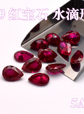 Ruby5号红宝石裸石水滴形梨形diy戒指吊坠配石缅甸鸽血红裸石5A