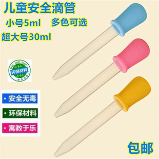 儿童手工玩具大吸管大号滴管幼儿园区角益智教具塑料胶头滴管