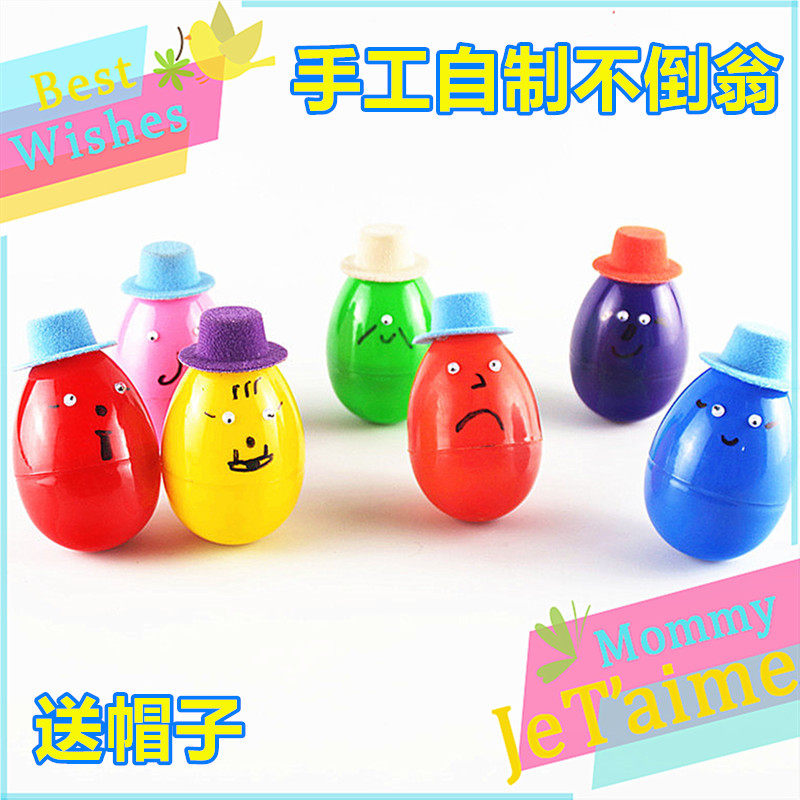 小班中班幼儿园科学区角活动材料手工自制不倒翁玩具 益智玩教具