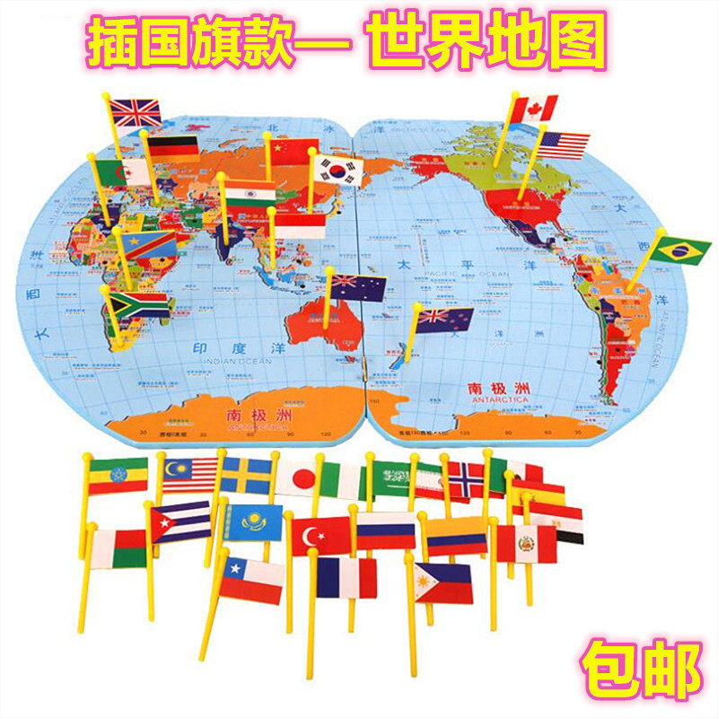 幼儿园科学区角材料 探究实验早教益智玩具认识知世界地图插