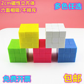2cm磁性小正方体一盒27个6六面带磁正方体观察物体教学 包邮