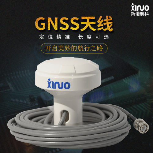 新诺xinuo海图机配件GPS+BD双模