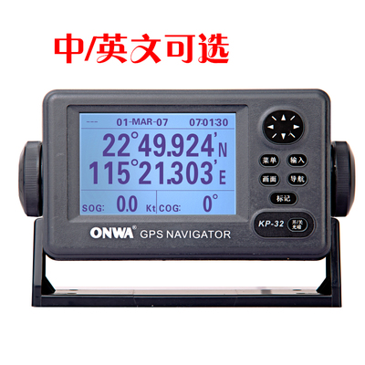 ONWA卫导中文英文可选