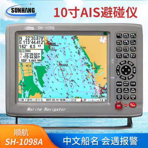 海图机导航仪系统顺航AIS避碰仪