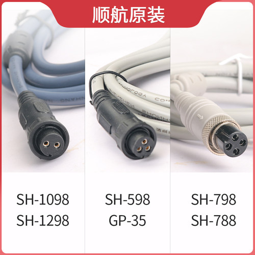 顺航电源线原装卫导电线