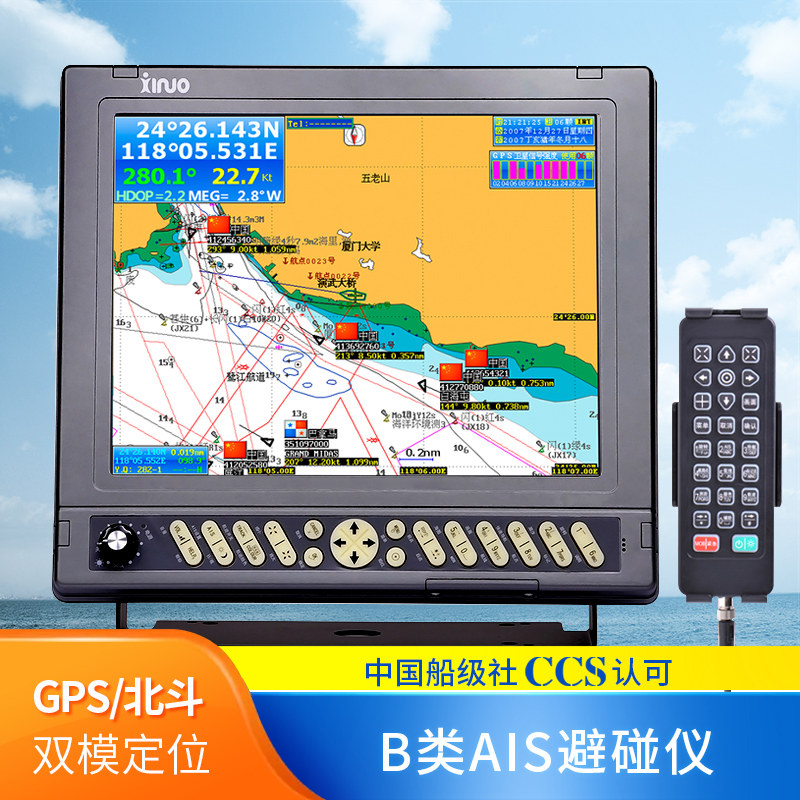 船用新诺hm5912/5812bw专业版飞通黑匣子ais避碰仪卫星gps导航仪