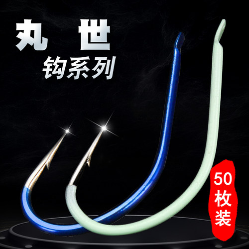 50枚魔刃丸世日本特大歪嘴鱼钩