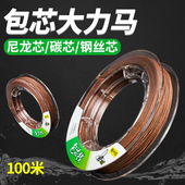 100m大力马pe线包芯线包尼龙芯碳素芯钢丝鱼线主线子线正品 编织线