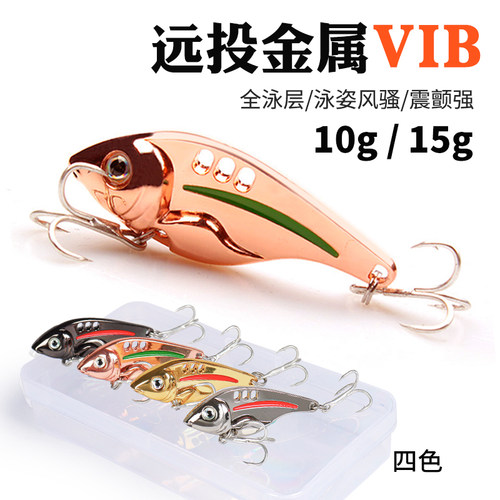 远投vib路亚套装假饵水层通杀