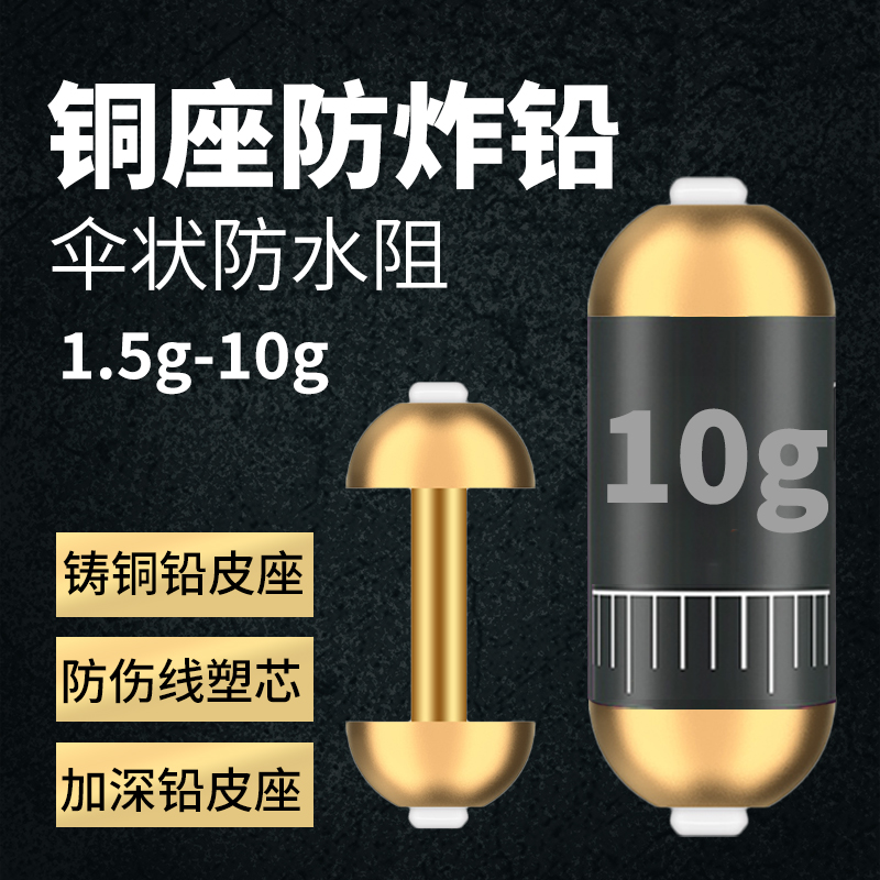 轻舟加厚双芯快速铜坠铅坠