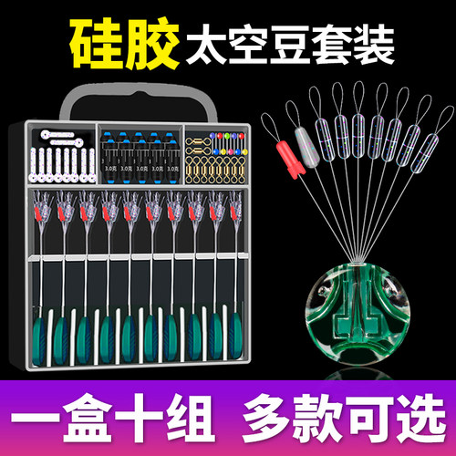 轻舟太空豆黑坑主线组渔具小配件