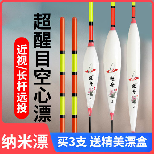加粗醒目空心尾鲫鱼鲤鱼鱼漂