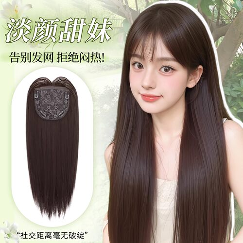 【不用戴发网】假发全头套女仿真人发头顶发片直发大面积假发套