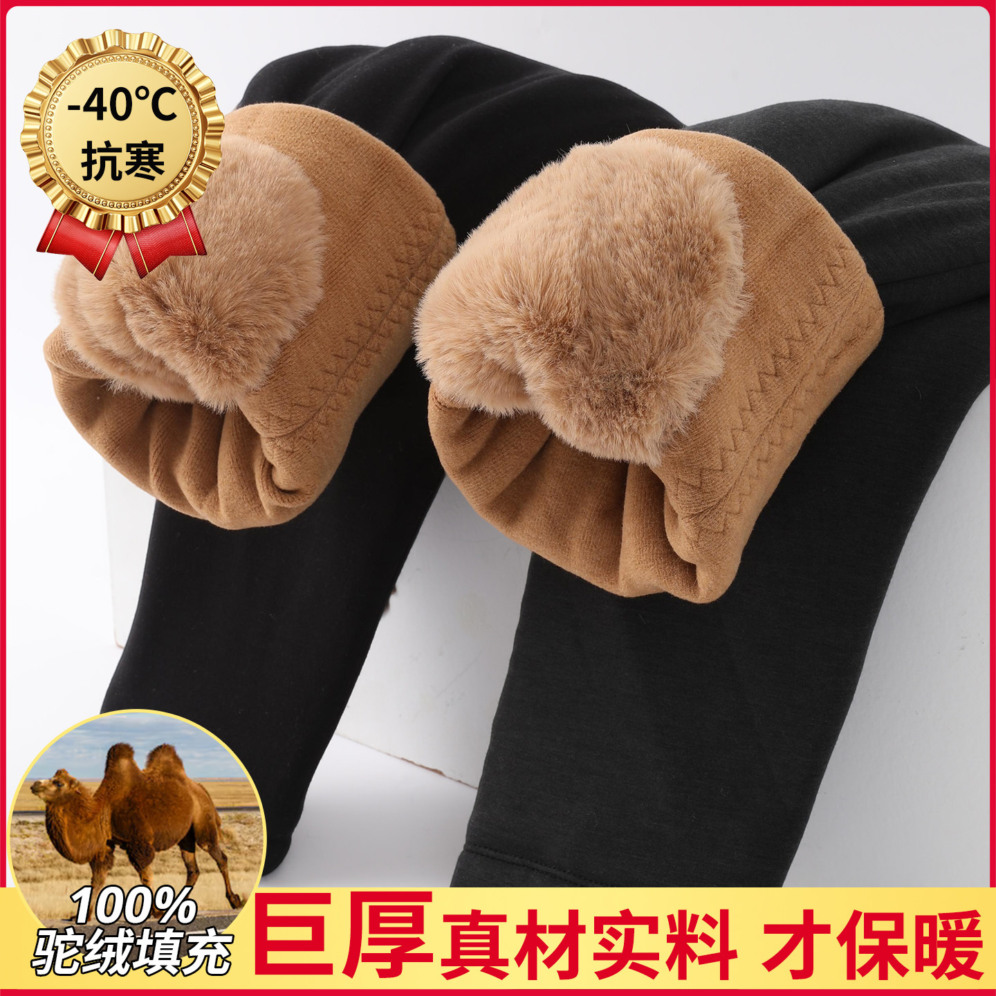 鄂尔驼绒毛填充棉裤男加绒加厚护膝女中年男东北高腰冬保暖裤抗寒